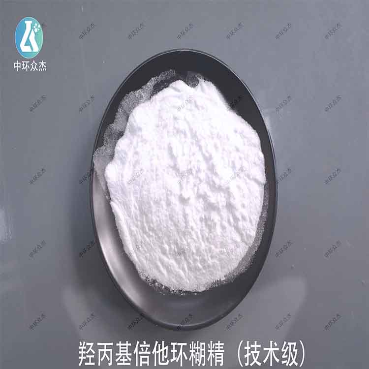 羟丙基倍他环糊精128446-35-5