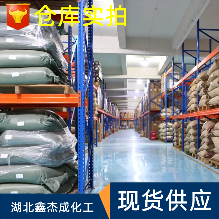 荧光增白剂135 12224-12-3 用于涤纶尼龙 增白增艳