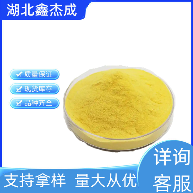 荧光增白剂184 含量99% 12224-40-7 印刷油漆增白