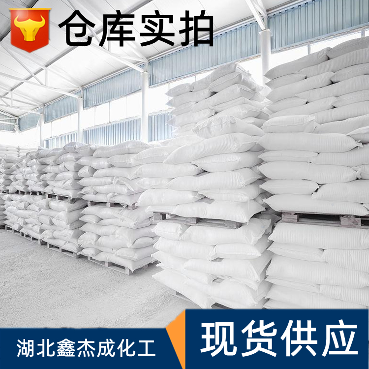 荧光增白剂184 含量99% 12224-40-7 印刷油漆增白