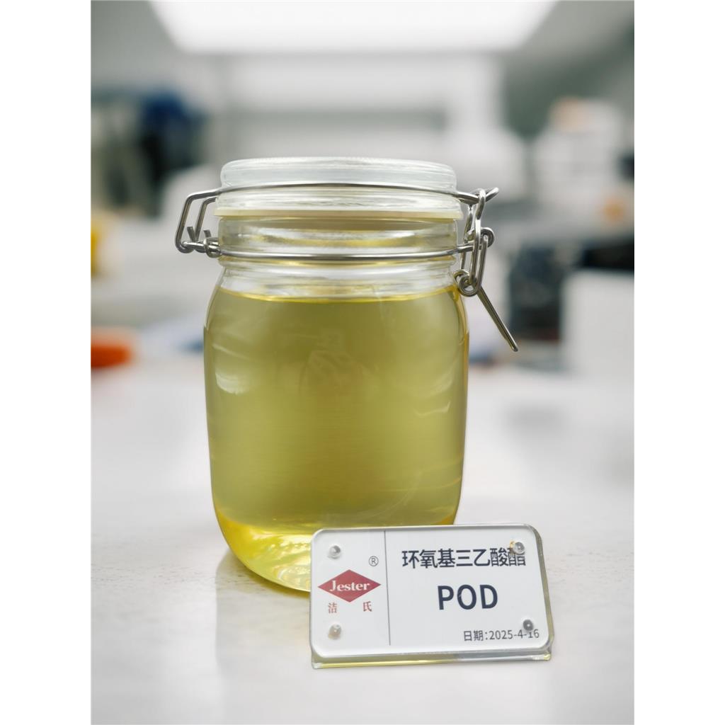 POD环氧基三乙酸酯 无泡喷淋脱脂黑炭清洗光亮剂 防锈润滑漂洗