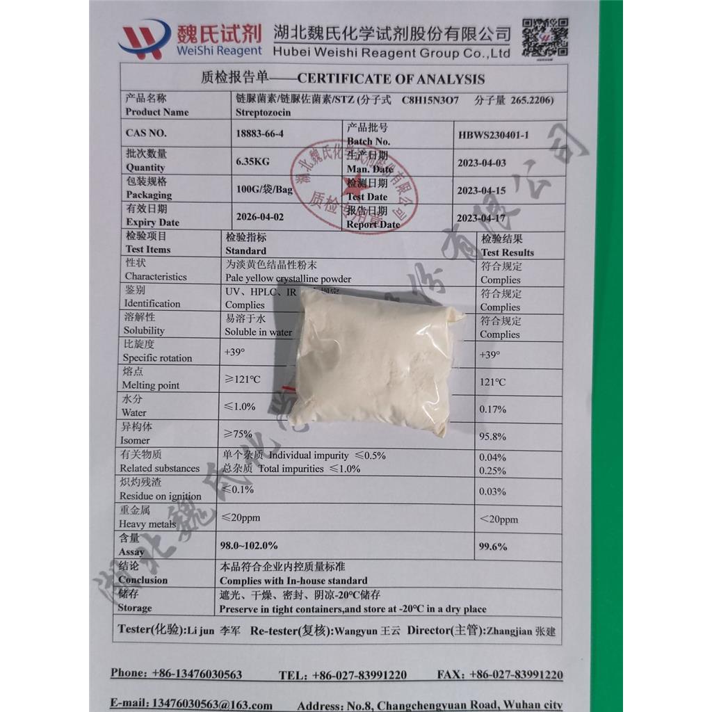 链脲菌素—18883-66-4 化学试剂
