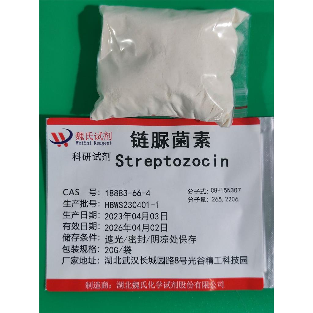 链脲菌素—18883-66-4 化学试剂
