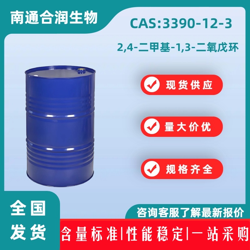 2,4-二甲基-1,3-二氧戊环，3390-12-3，2,4-DIMETHYL, 1,3-DIOXALONE