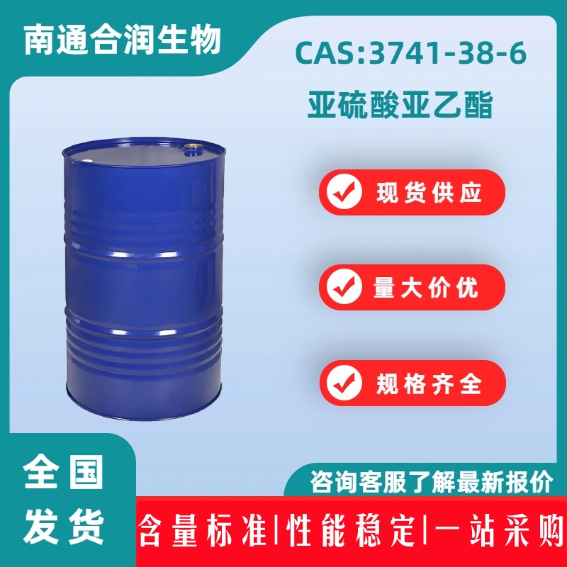 亚硫酸亚乙酯，3741-38-6，Glycol sulfite