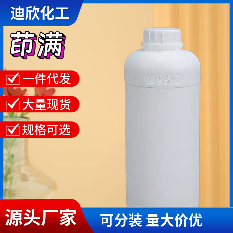 茚满；1,2-二氢化茚 496-11-7 应用介绍
