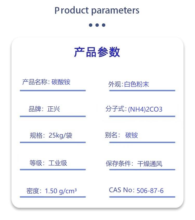 碳酸铵.jpg 碳酸铵.jpg