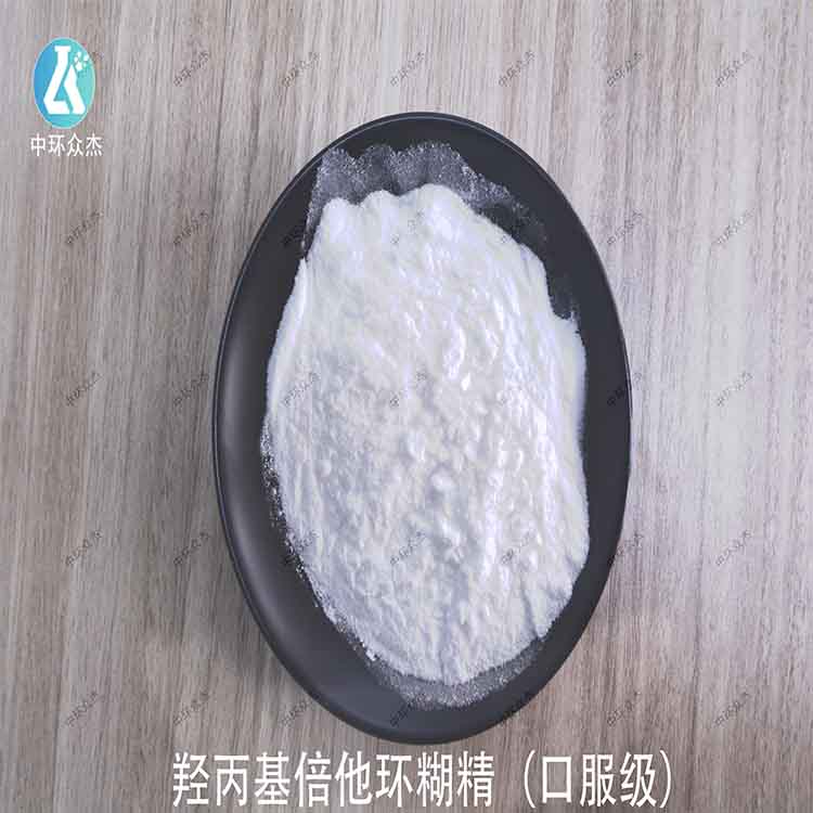 羟丙基倍他环糊精 94035-02-6