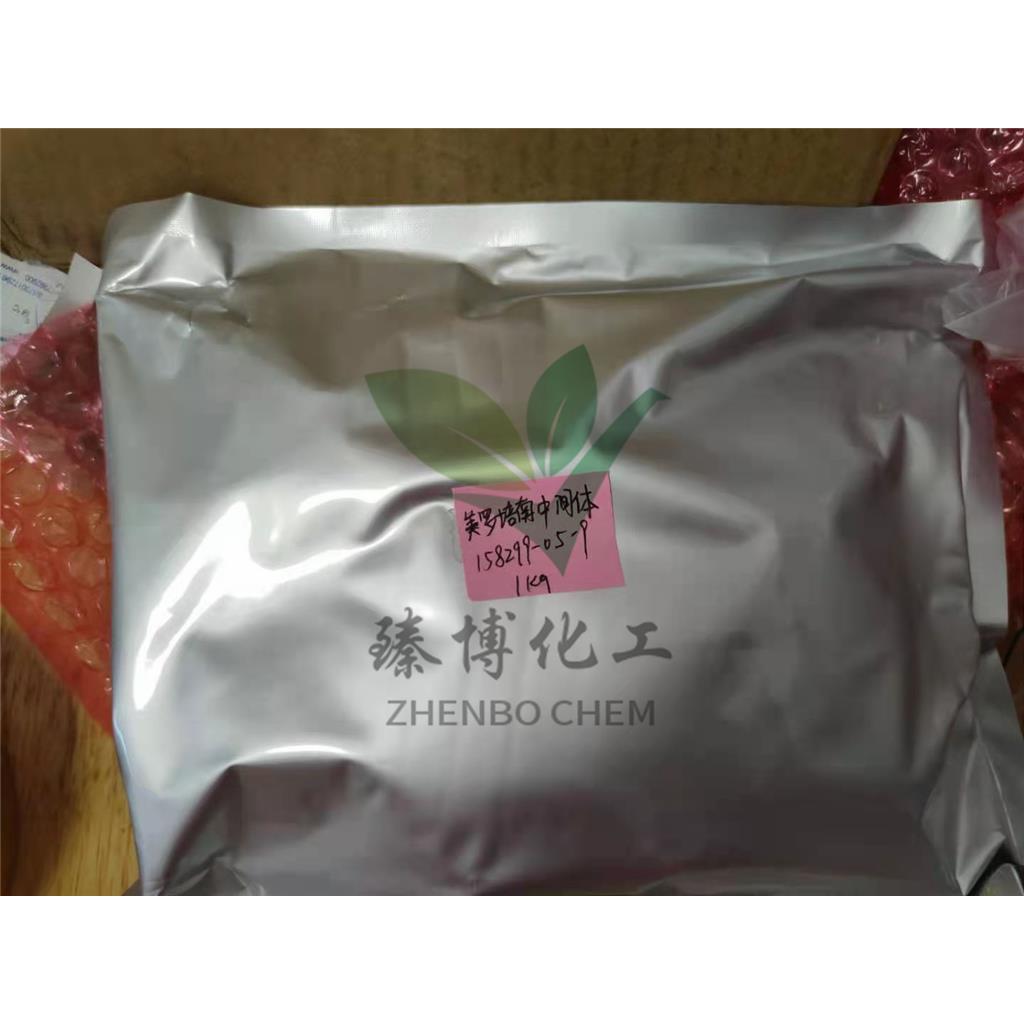 溴丙酰螺苯并噁嗪环己烷 158299-05-9