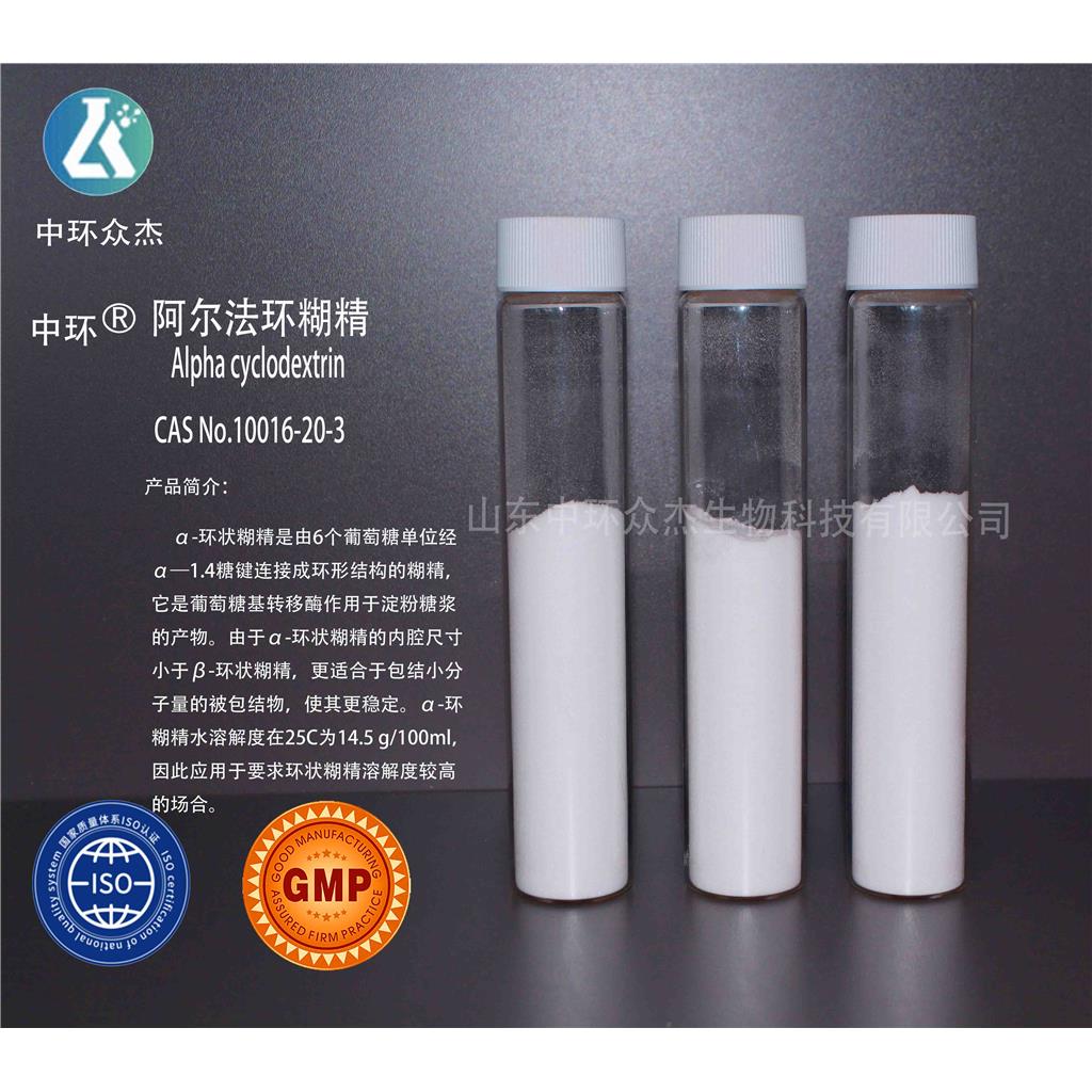 阿尔法环糊精 10016-20-3