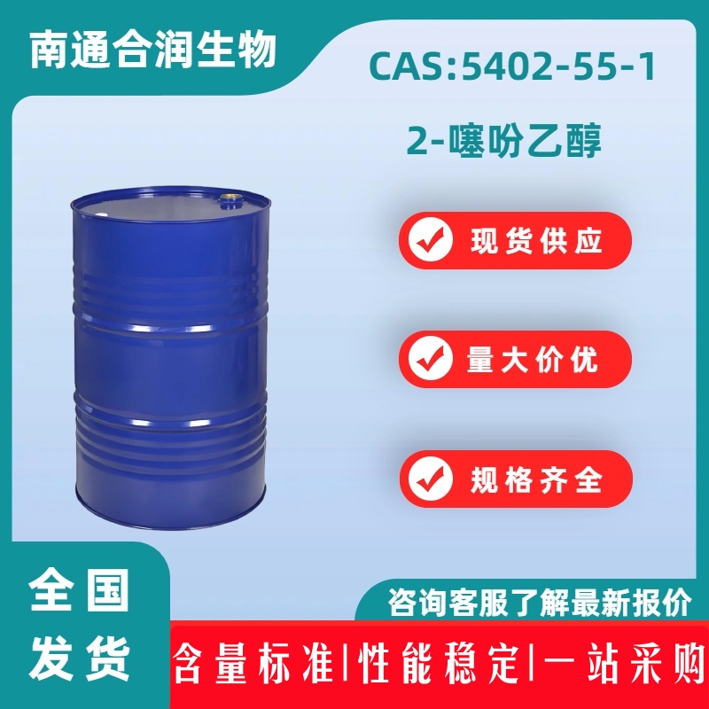 2-噻吩乙醇，5402-55-1，2-Thiopheneethanol