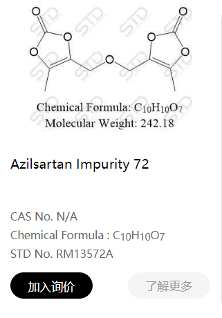 阿齐沙坦杂质72