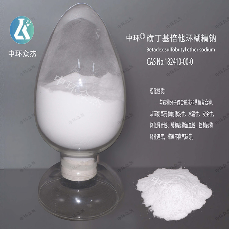 磺丁基倍他环糊精钠