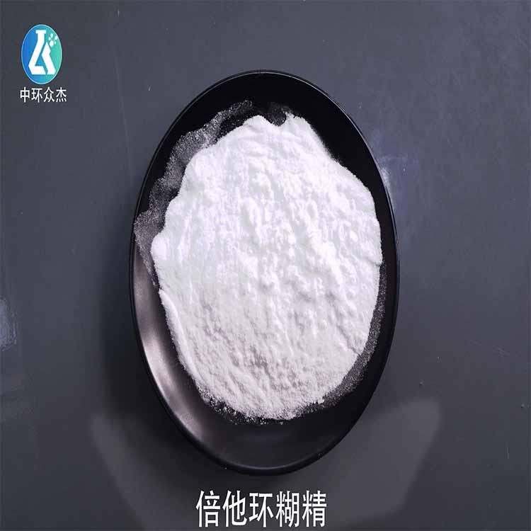 倍他环糊精
