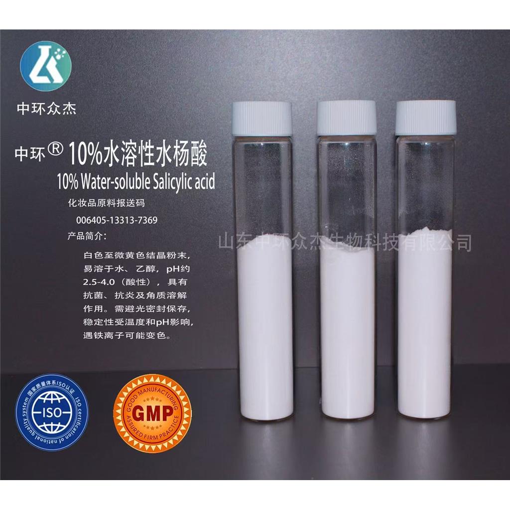 水溶性水杨酸包合物