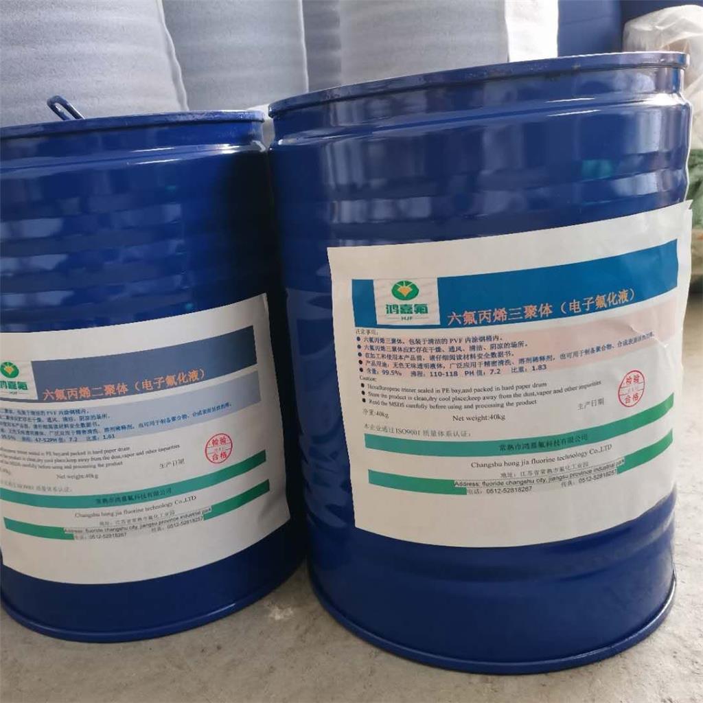 六氟丙烯三聚体