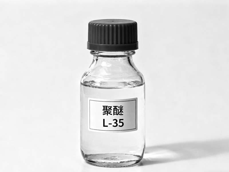 聚醚 L-35