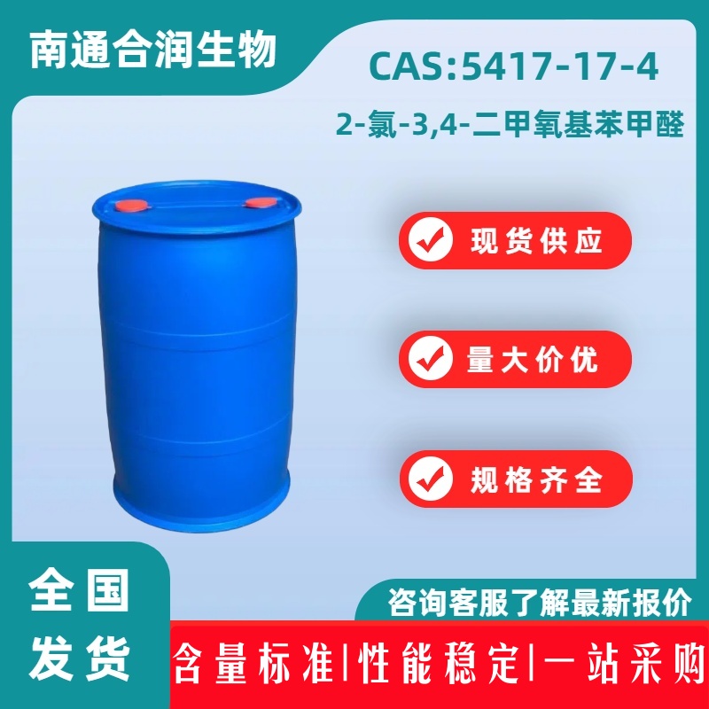 2-氯-3,4-二甲氧基苯甲醛，5417-17-4，2-Chloroveratraldehyde