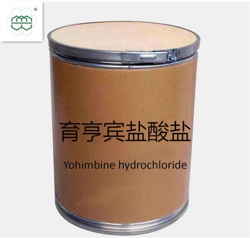 育亨宾盐酸盐  Yohimbine hydrochloride 65-19-0 高纯度 98%