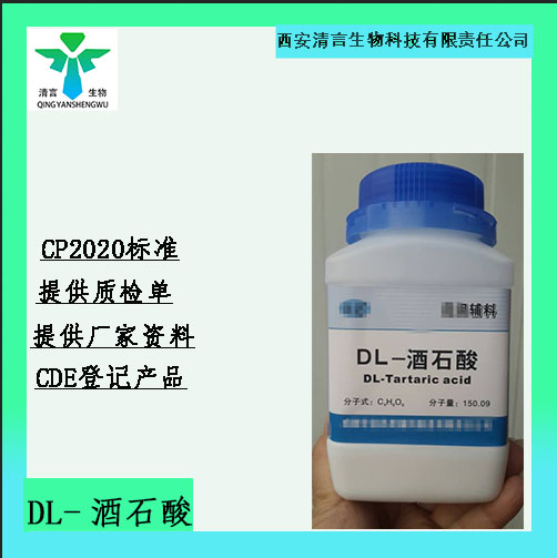 药用级微晶蜡CDE备案资质齐全