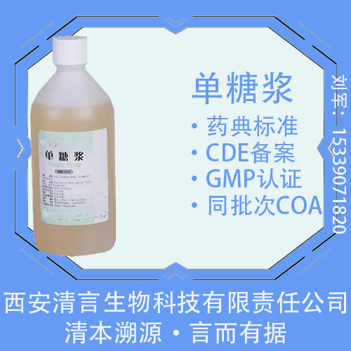 药用级羧甲淀粉钠药典标准1kg起订