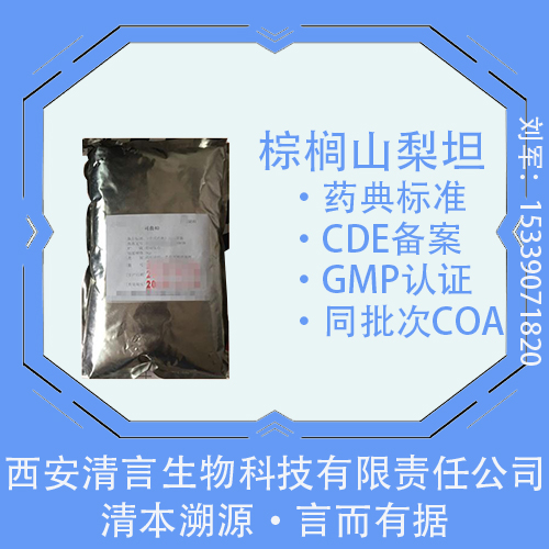 药用级聚乙二醇400药典标准1瓶起订