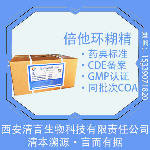 药用级聚乙二醇600药典标准1瓶起订