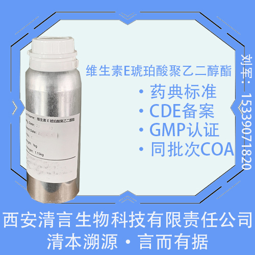 药用级聚乙二醇1500药典标准1kg起订