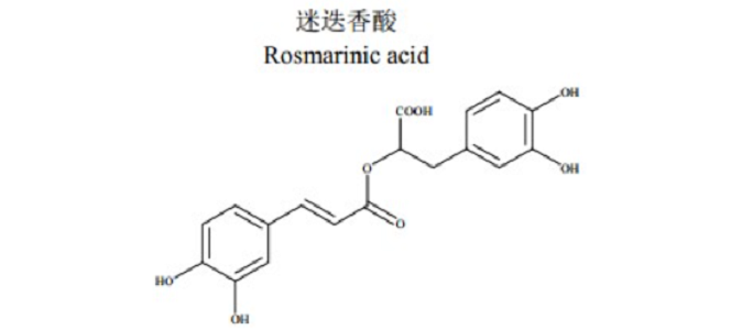 CY5-迷迭香酸/CY5-Rosmarinic acid/Rosmarinic Acid-Cyanine5 conjugate/近红外荧光标记多酚探针