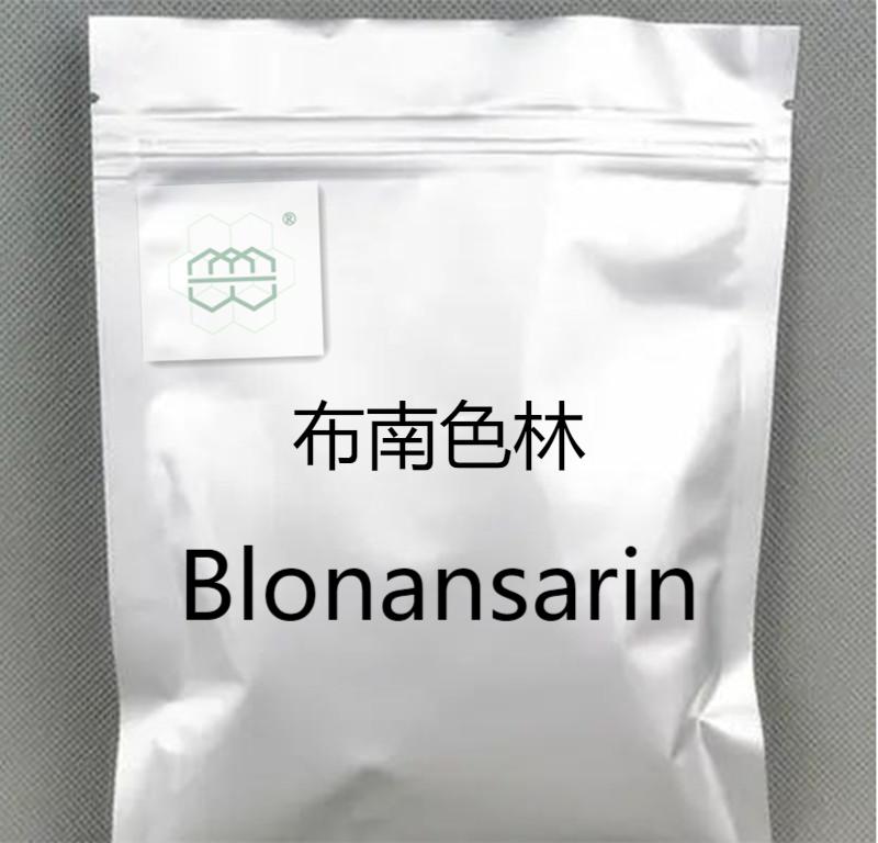 布南色林 Blonanserin 132810-10-7 高纯度 99%