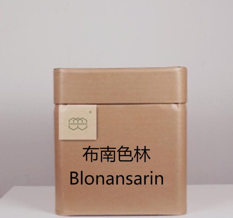 布南色林 Blonanserin 132810-10-7 高纯度 99%