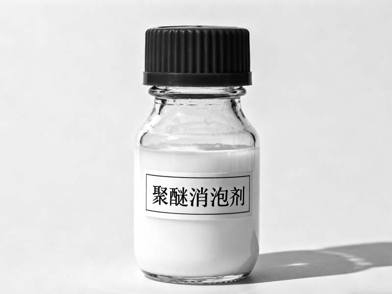 聚醚消泡剂