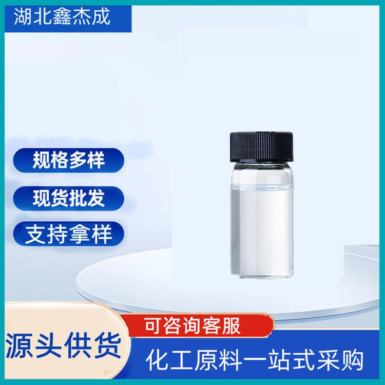 十四烷 含量98% 正十四烷 有机合成