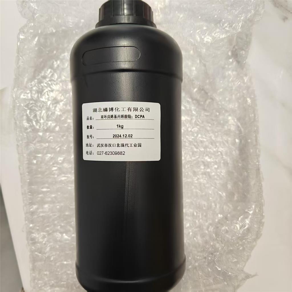双环戊二烯丙烯酸酯；DCPA
