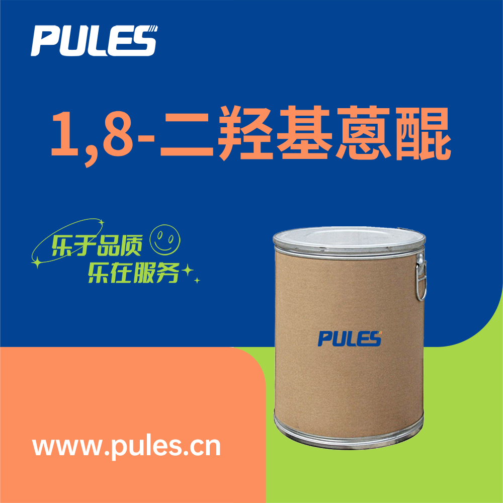 1,8-二羟基蒽醌  117-10-2