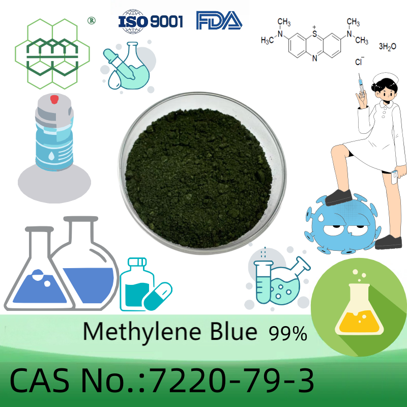 亚甲蓝 Methylene Blue 7220-79-3 高纯度 99%