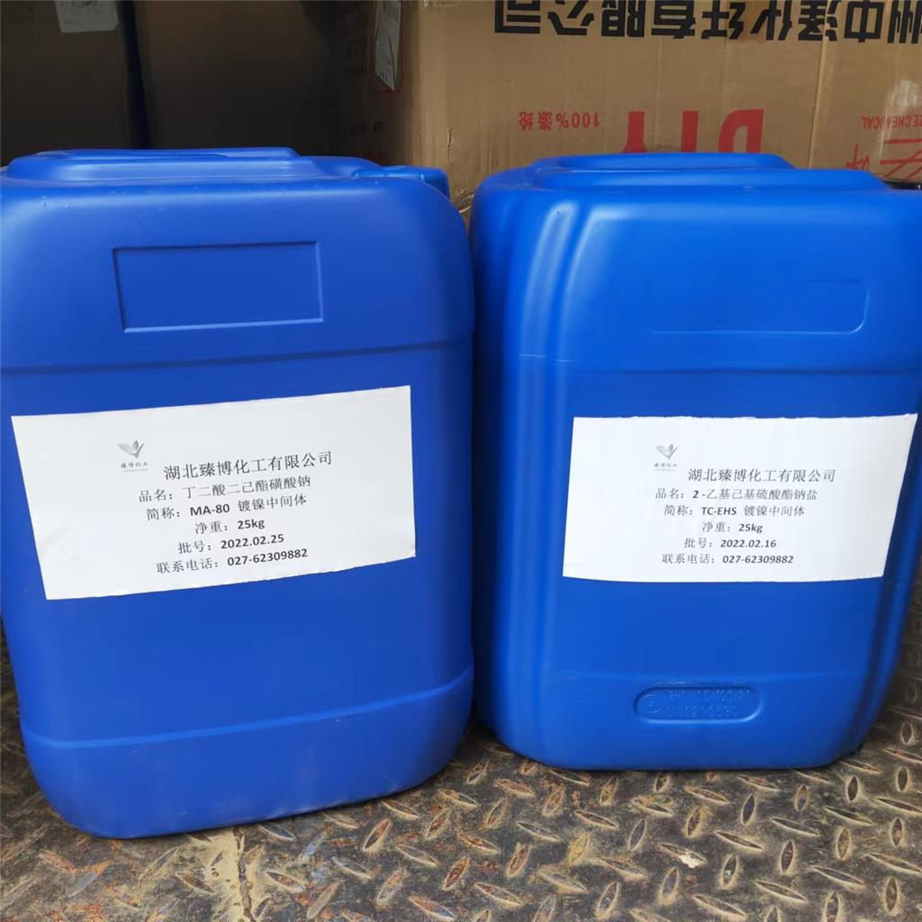 丁二酸二己酯磺酸钠；MA-80电镀镍之低泡湿润剂