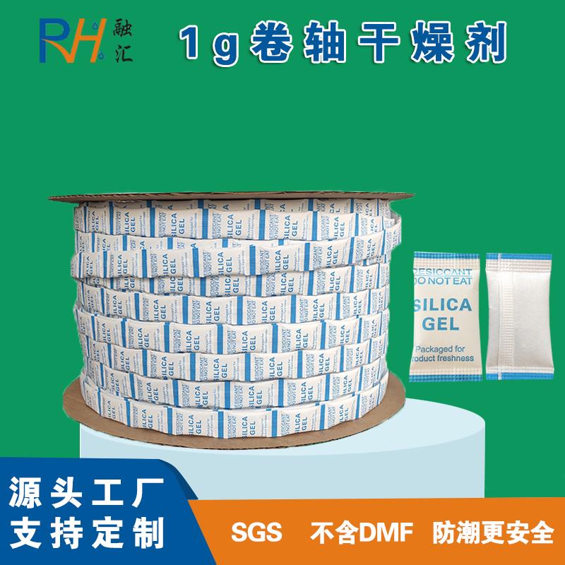 1干燥剂.jpg