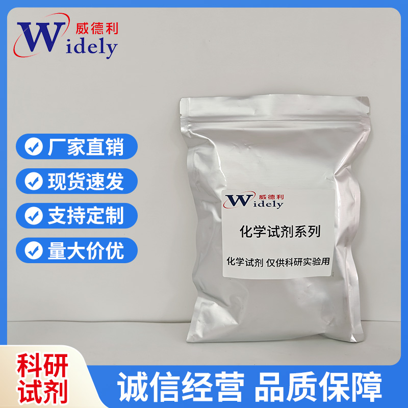 4046-02-0阿魏酸乙酯