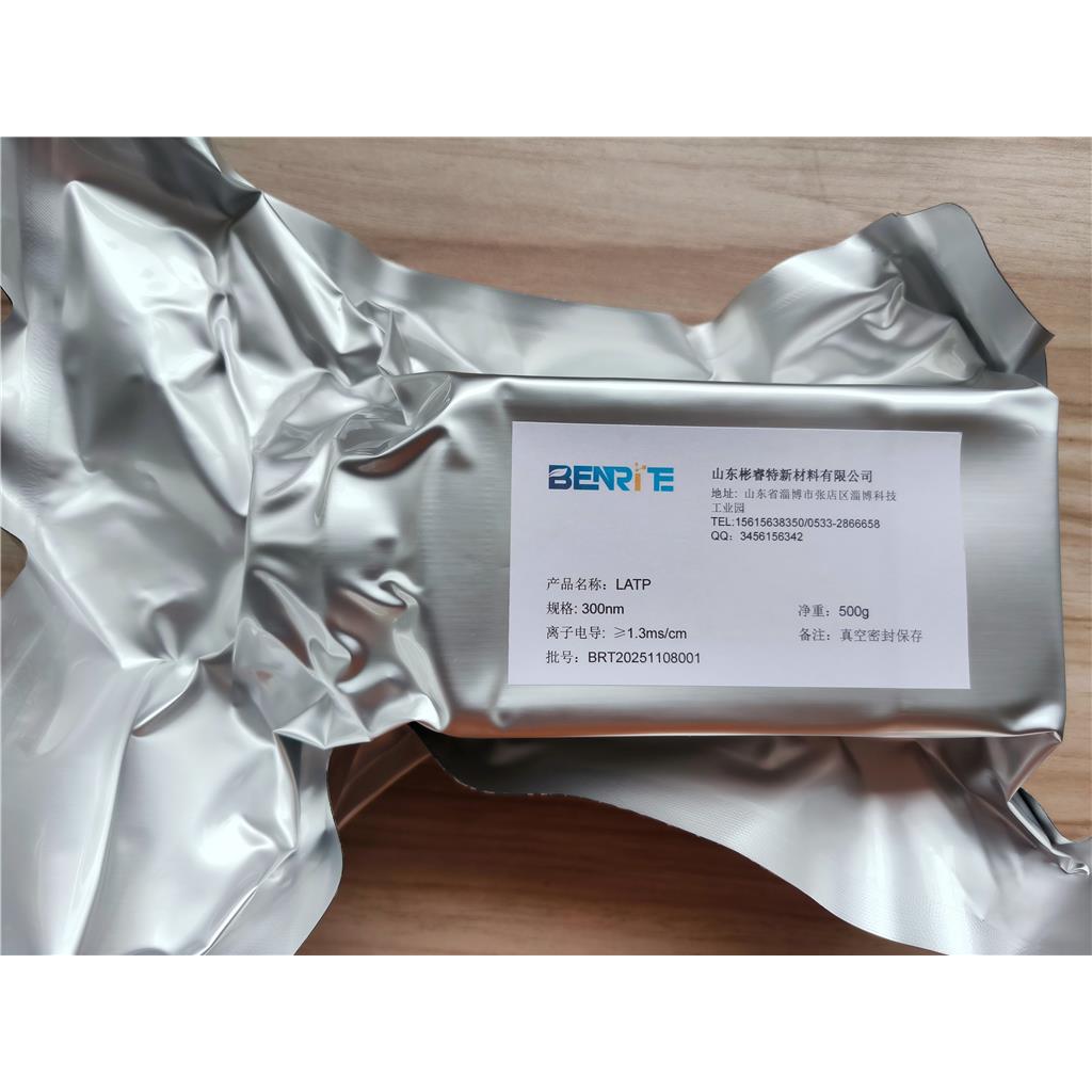 磷酸钛铝锂（LATP）