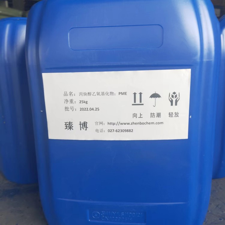 丙炔醇乙氧基化物；PME镀镍中间体