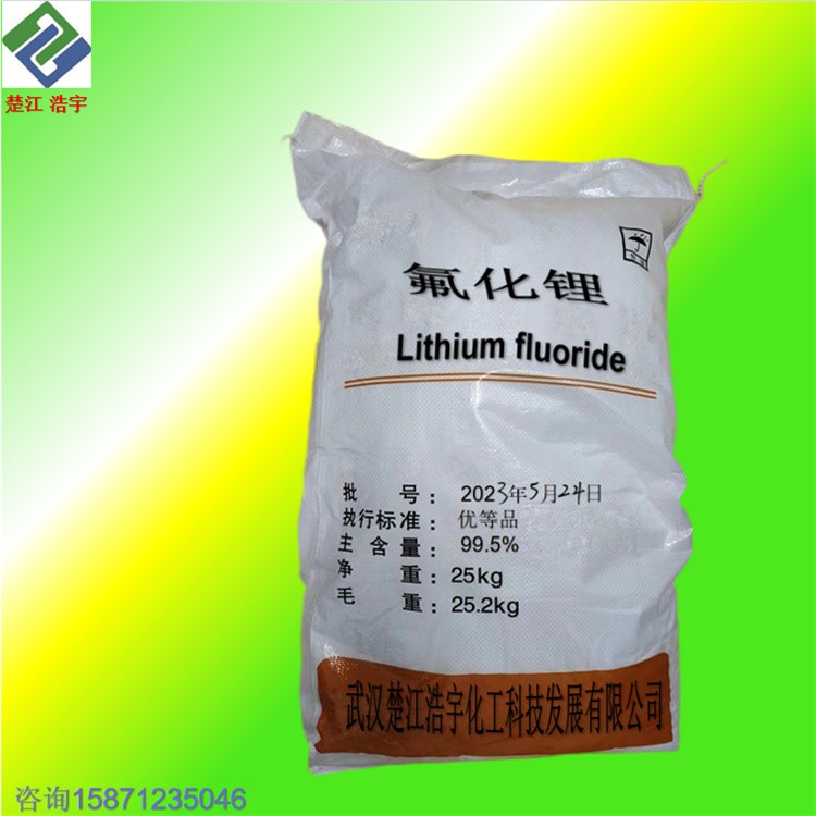氟化锂 7789-24-4