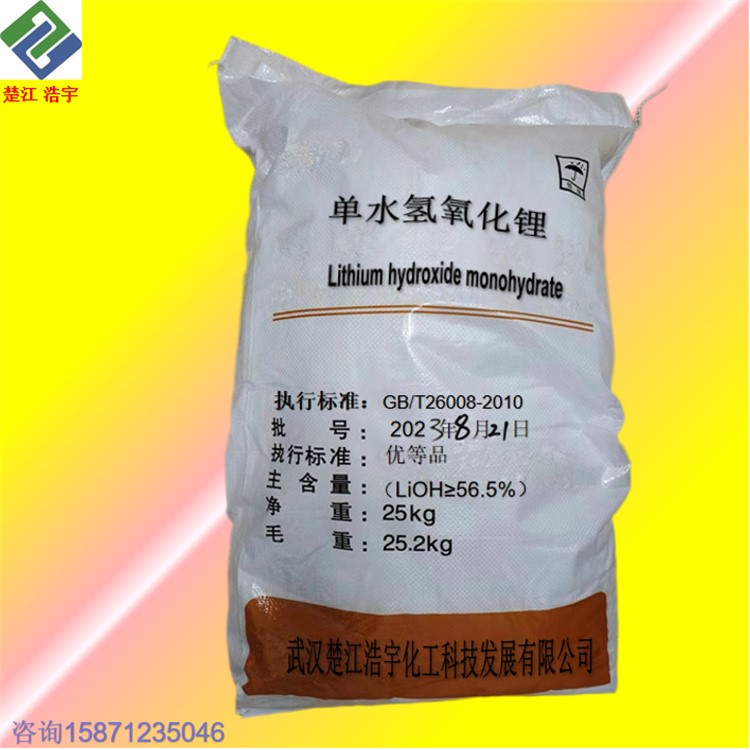 单水氢氧化锂 1310-66-3