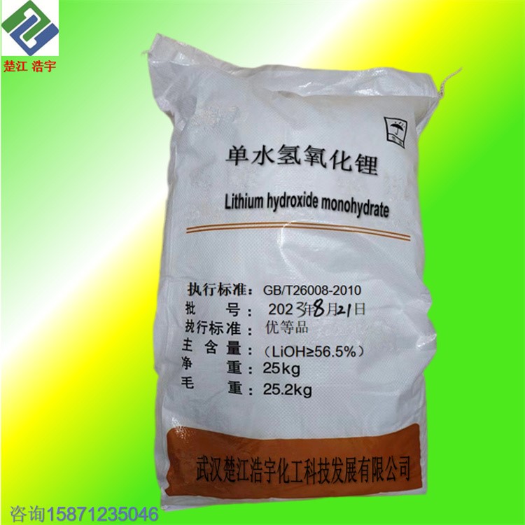 单水氢氧化锂 1310-66-3