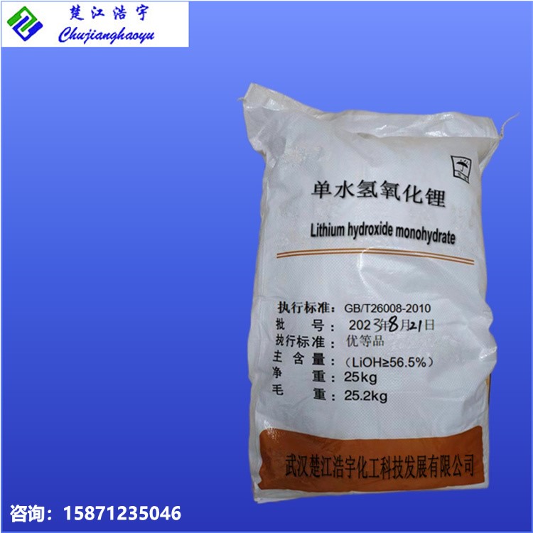 单水氢氧化锂 1310-66-3