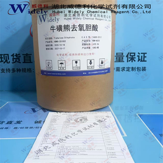 牛磺熊去氧胆酸