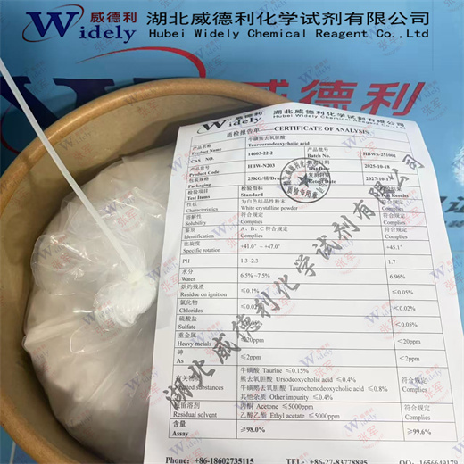 牛磺熊去氧胆酸