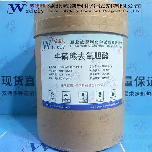 牛磺熊去氧胆酸