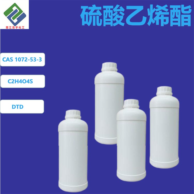 硫酸乙烯酯 1072-53-3