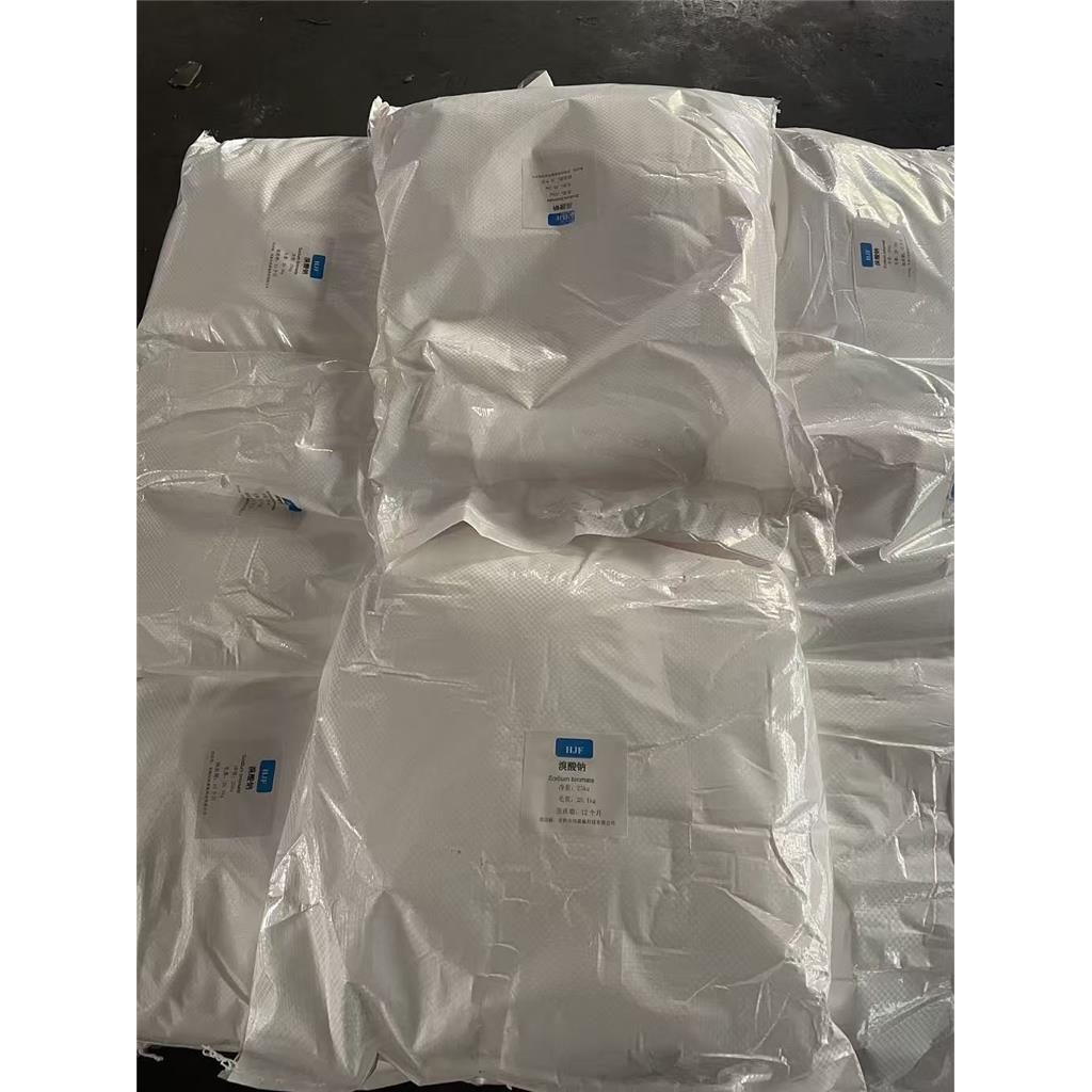 溴酸钠 99.5%含量一等品 两袋起售